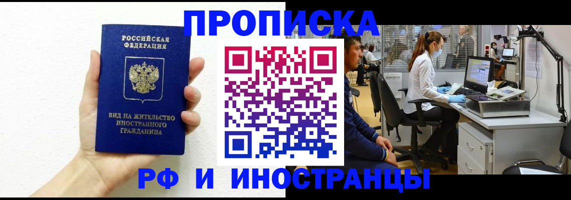 прописка для школы в Тверской области