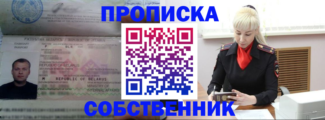 прописка для работы в Тверской области
